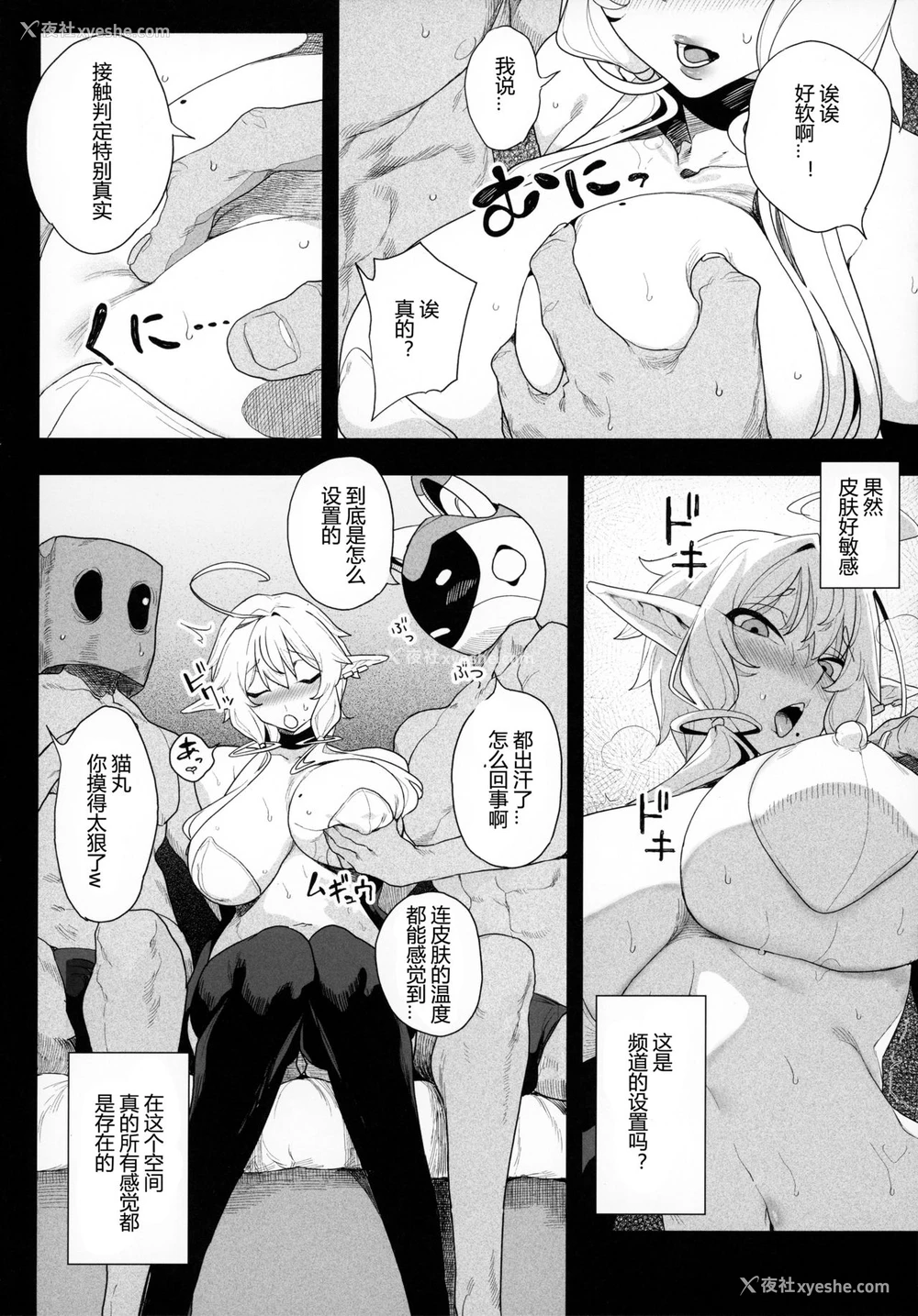 12P - 电脳奸姫 仮想空间で堕ちる少女