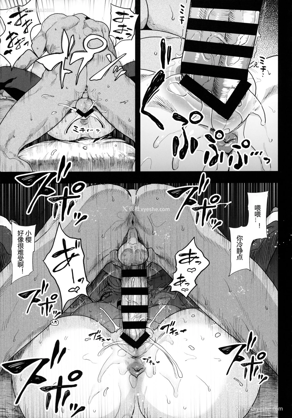 15P - 电脳奸姫 仮想空间で堕ちる少女