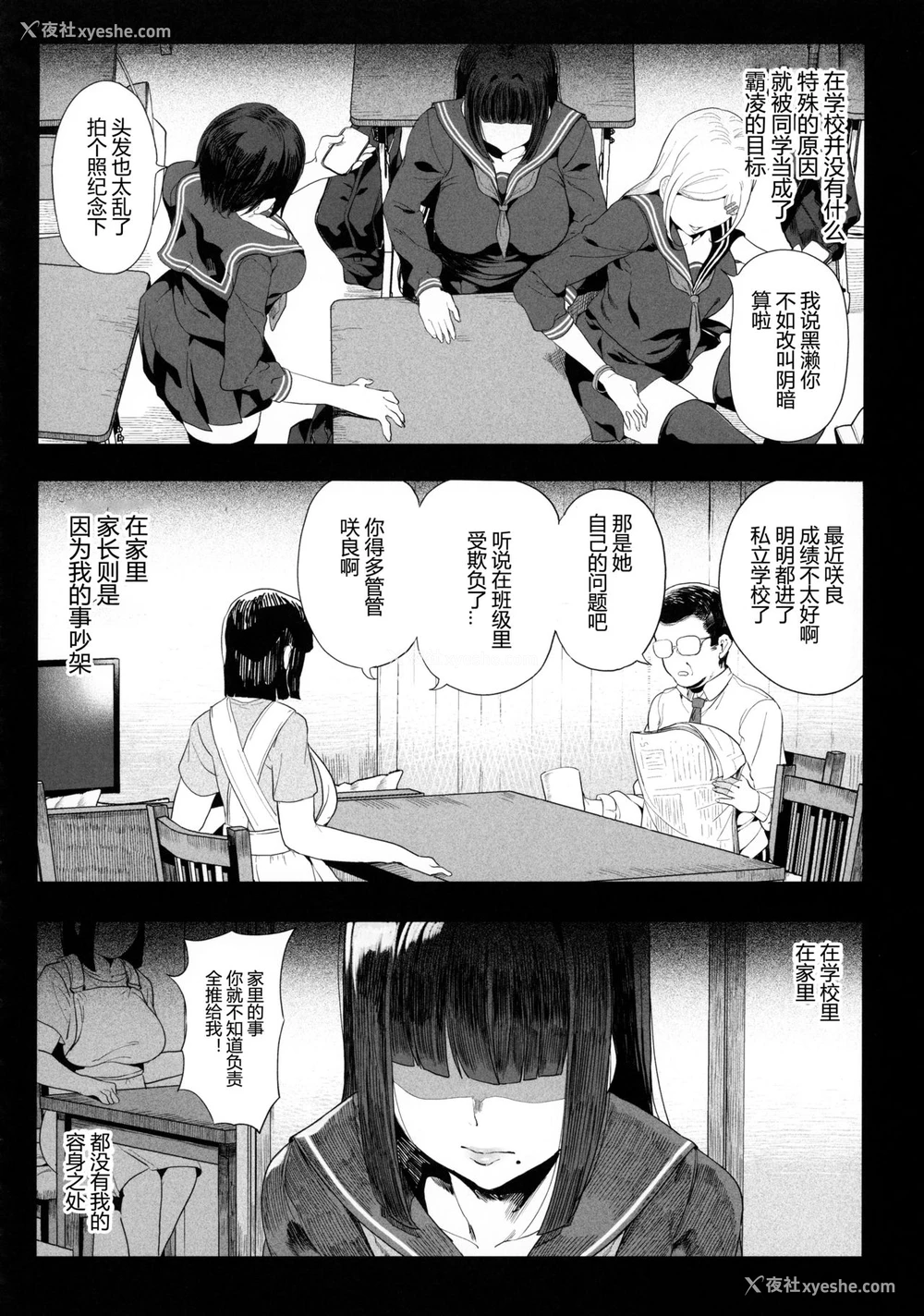 26P - 电脳奸姫 仮想空间で堕ちる少女
