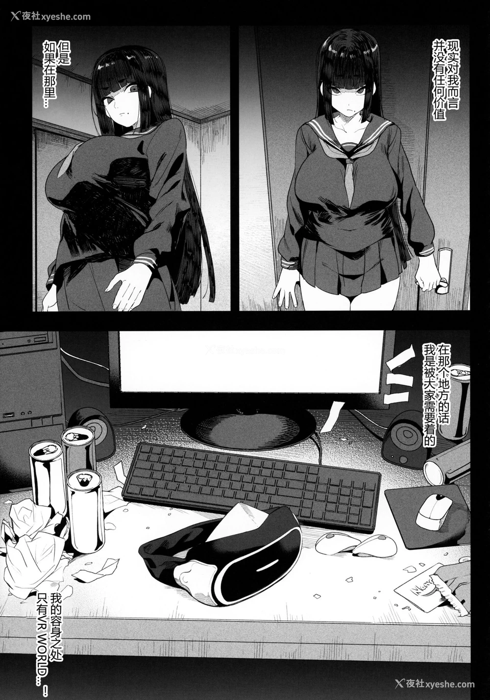 27P - 电脳奸姫 仮想空间で堕ちる少女