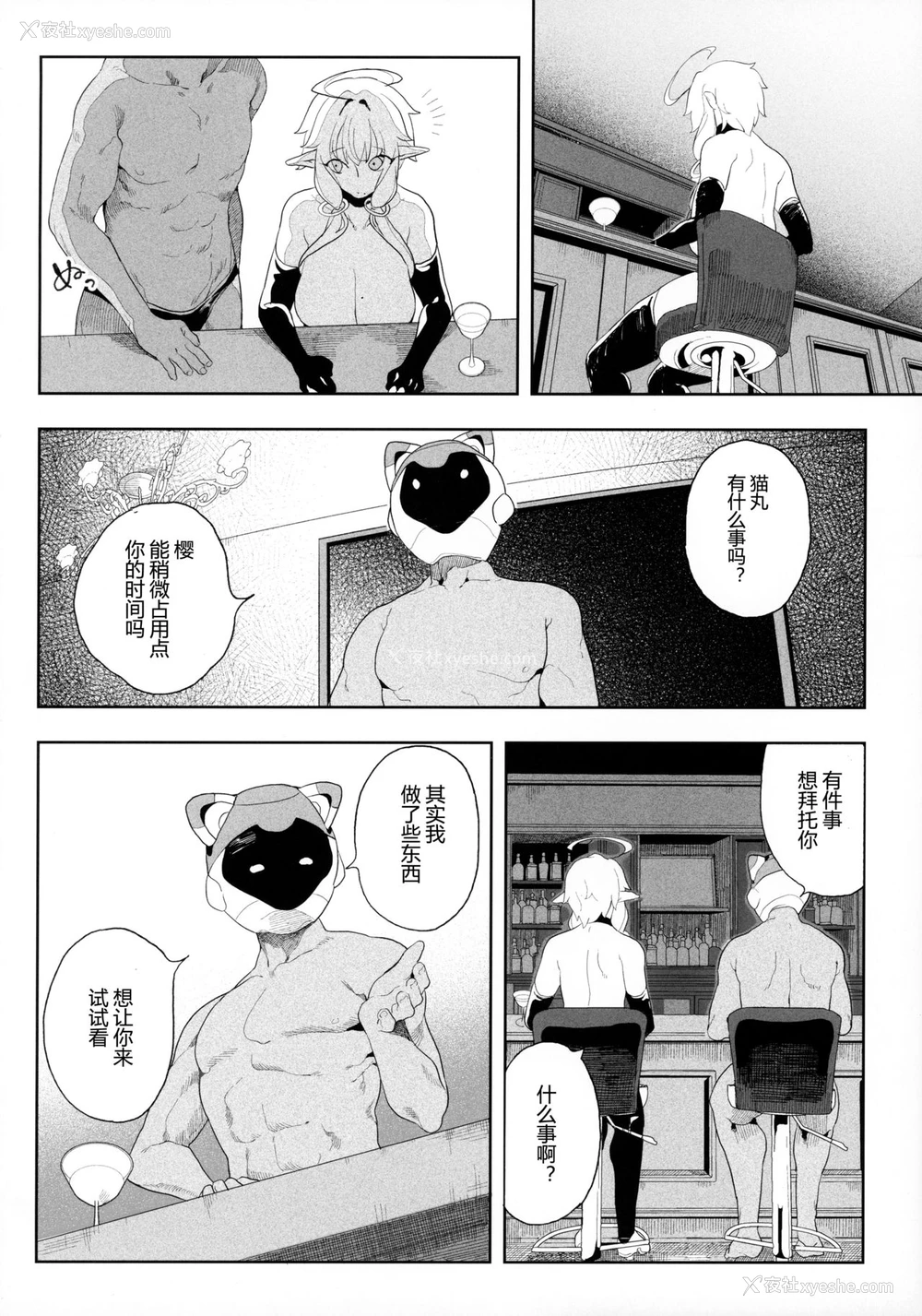 34P - 电脳奸姫 仮想空间で堕ちる少女