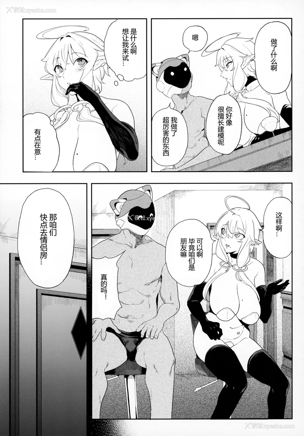 35P - 电脳奸姫 仮想空间で堕ちる少女