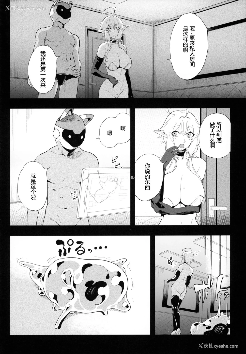 36P - 电脳奸姫 仮想空间で堕ちる少女