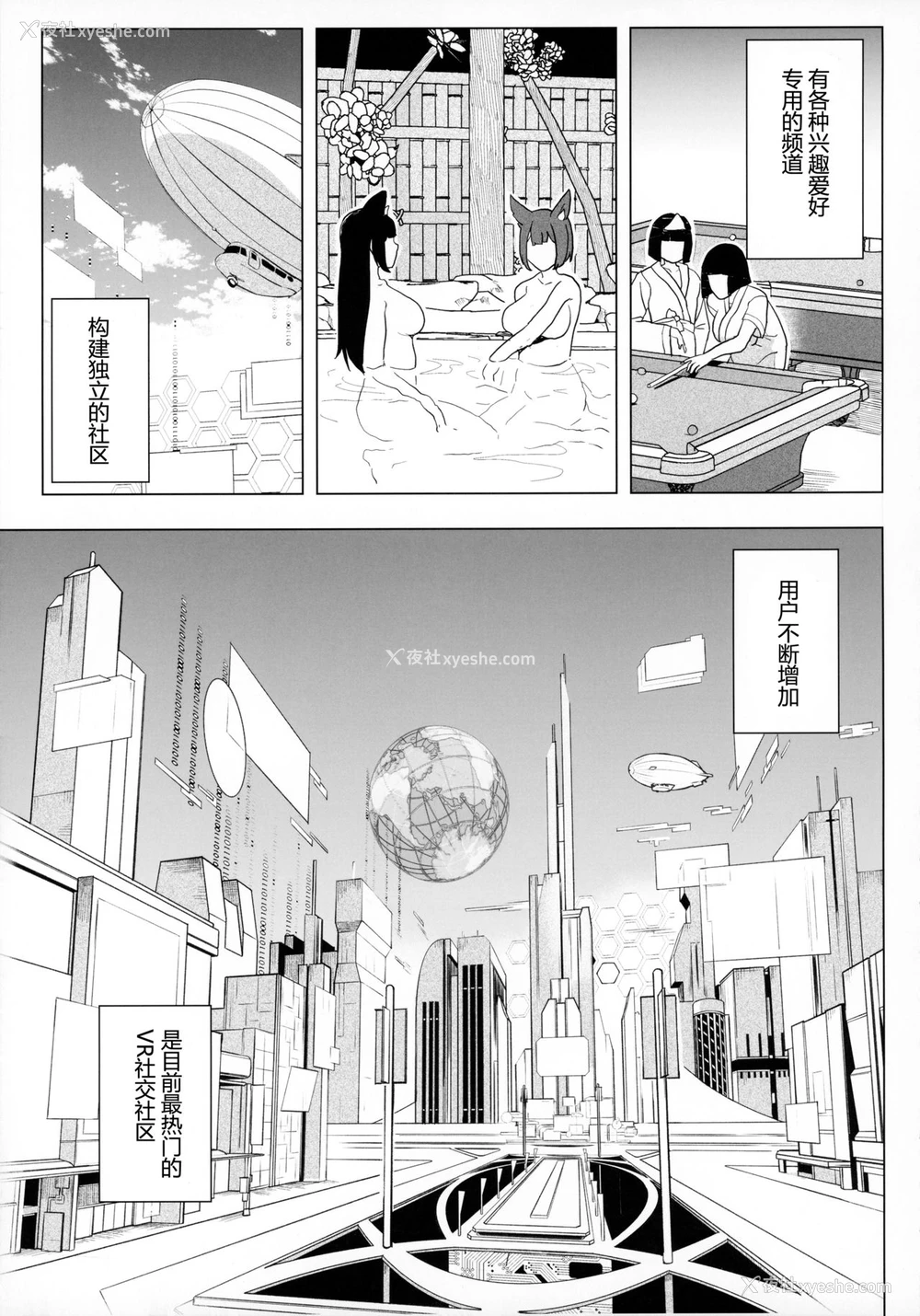 3P - 电脳奸姫 仮想空间で堕ちる少女