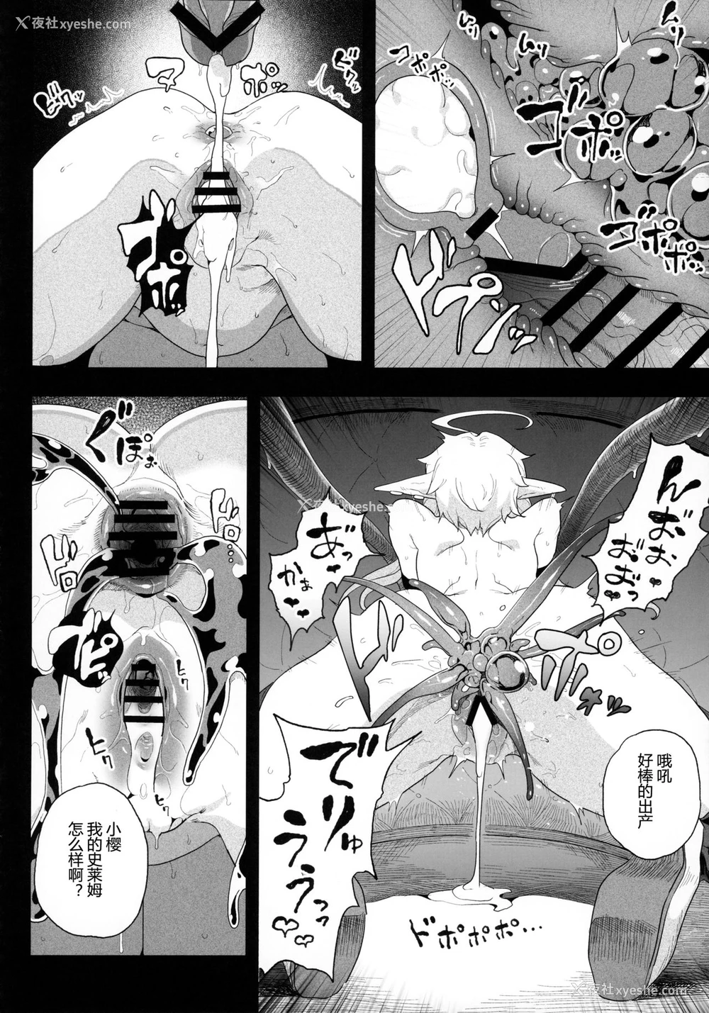 48P - 电脳奸姫 仮想空间で堕ちる少女