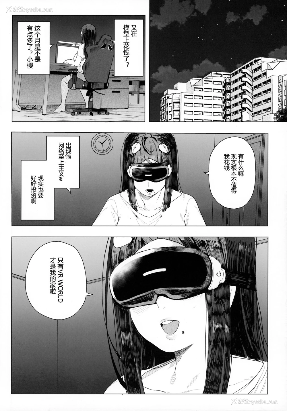 4P - 电脳奸姫 仮想空间で堕ちる少女