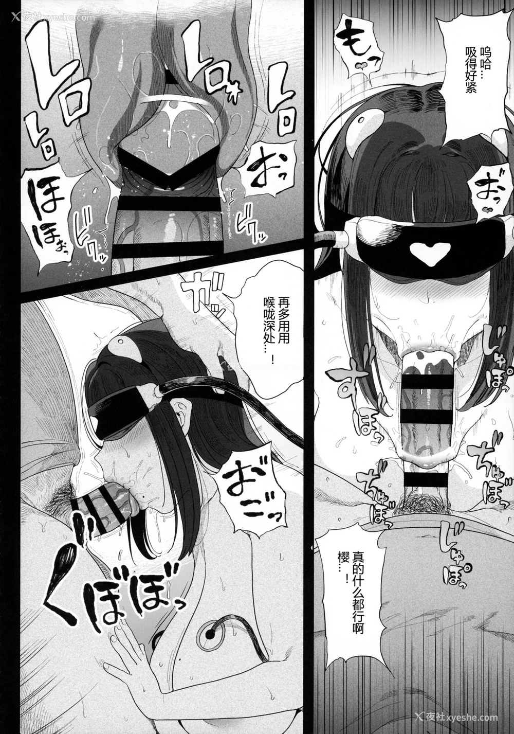 54P - 电脳奸姫 仮想空间で堕ちる少女