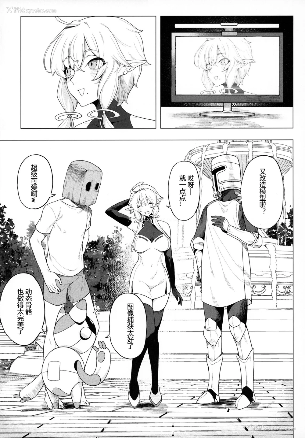 5P - 电脳奸姫 仮想空间で堕ちる少女