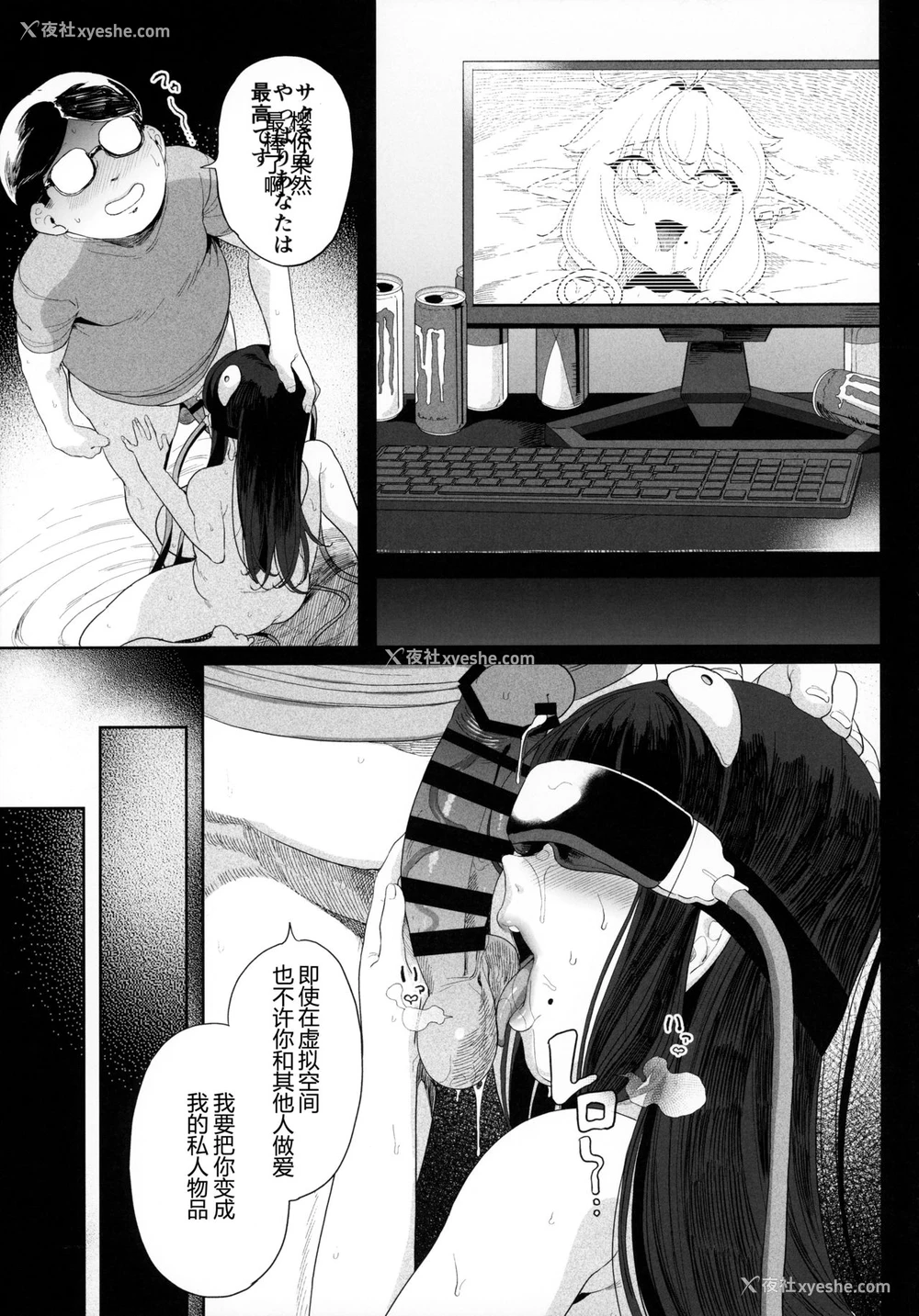 61P - 电脳奸姫 仮想空间で堕ちる少女