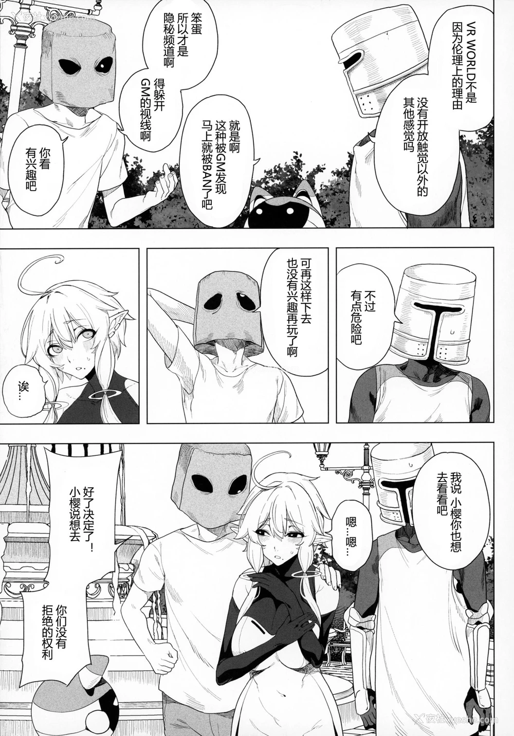 7P - 电脳奸姫 仮想空间で堕ちる少女