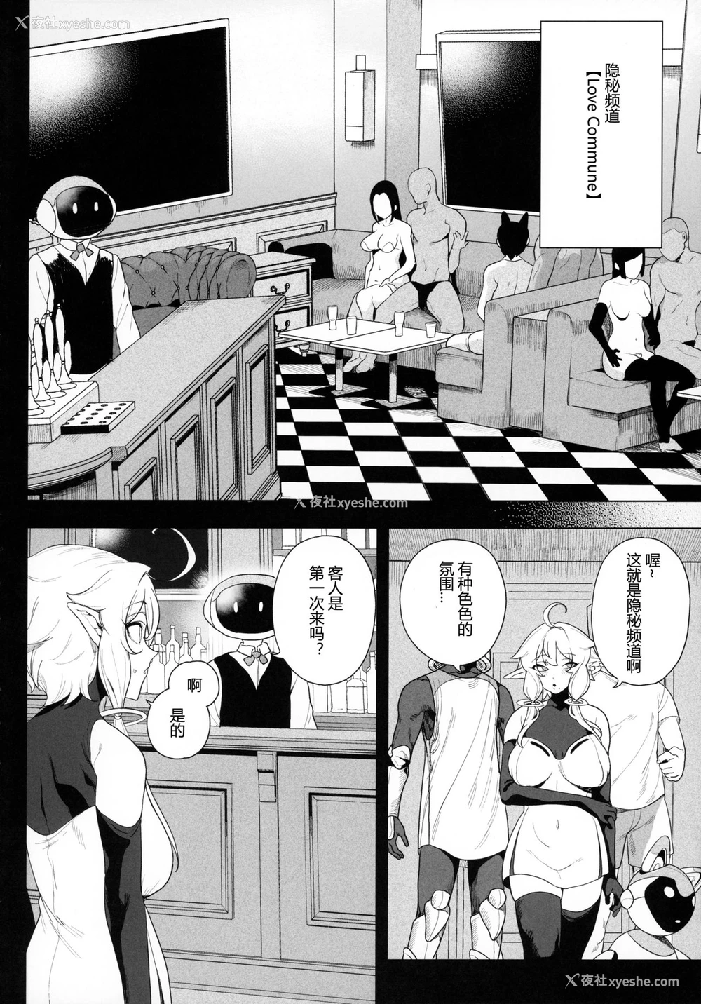 8P - 电脳奸姫 仮想空间で堕ちる少女