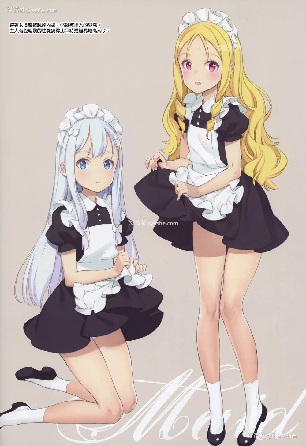 16P - 蜜月の幼妻