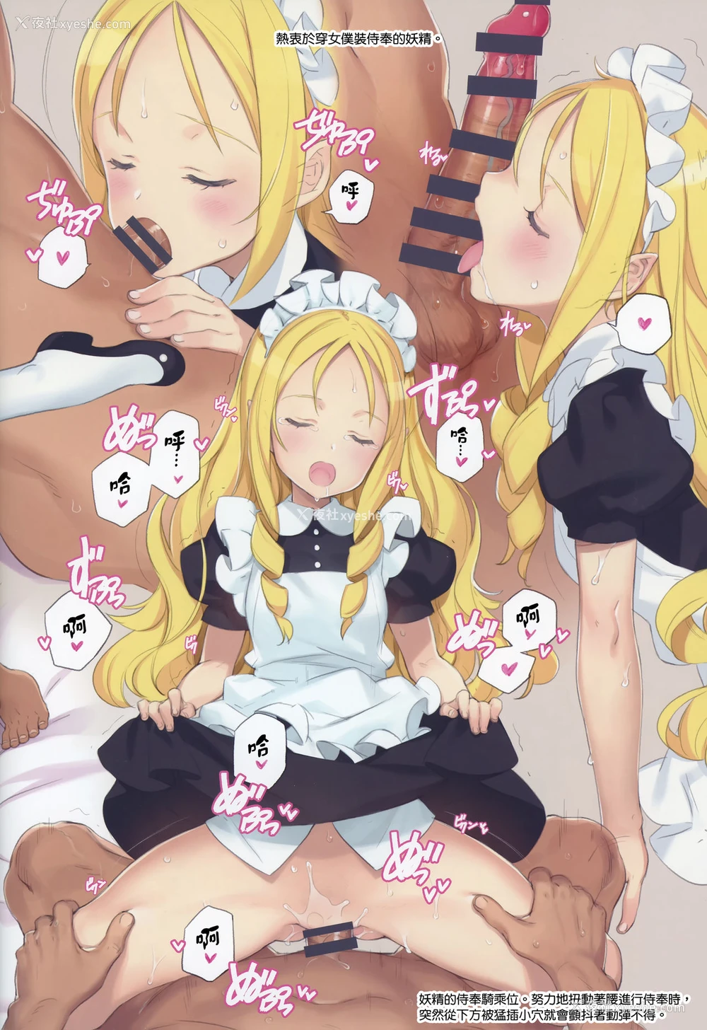 18P - 蜜月の幼妻