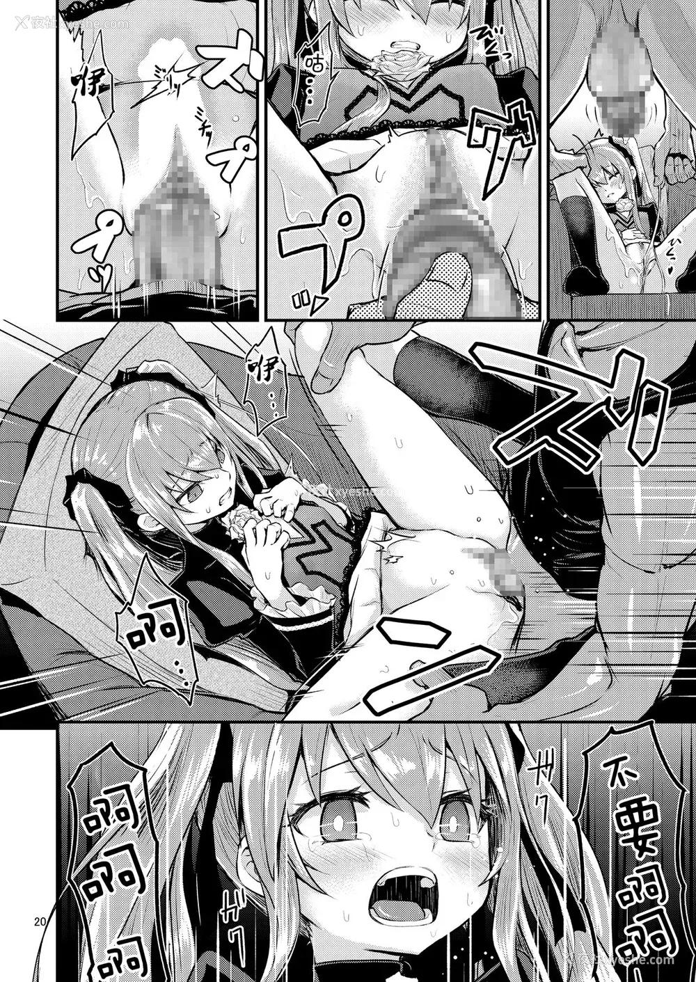 20P - (C94) [crossray (大森诚)] 阳射しの中のエルシー (プリンセスティアーズ)