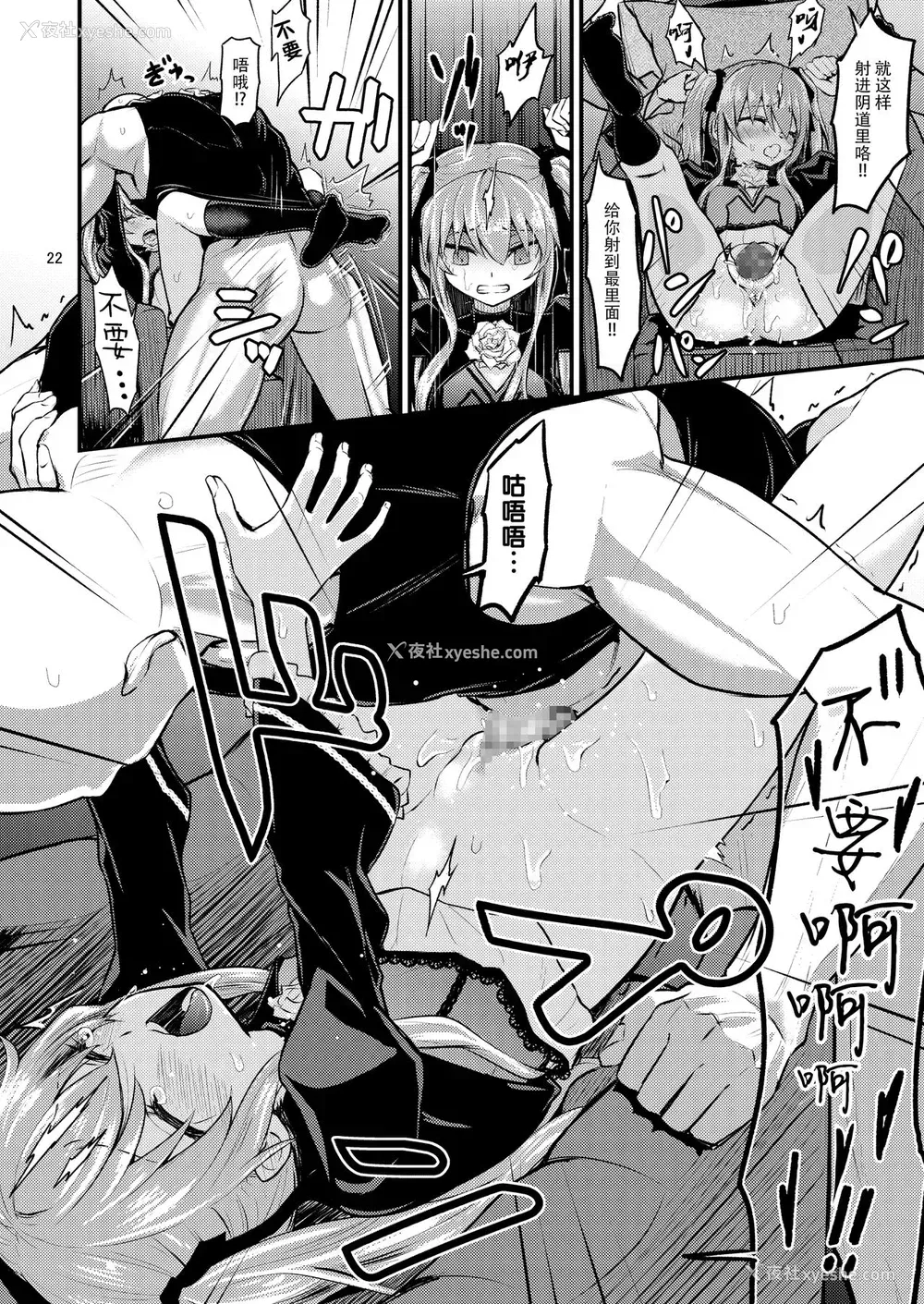 22P - (C94) [crossray (大森诚)] 阳射しの中のエルシー (プリンセスティアーズ)