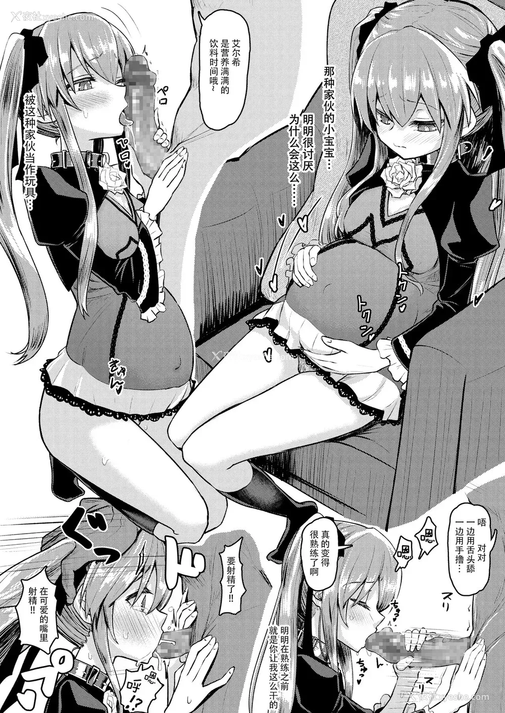 39P - (C94) [crossray (大森诚)] 阳射しの中のエルシー (プリンセスティアーズ)