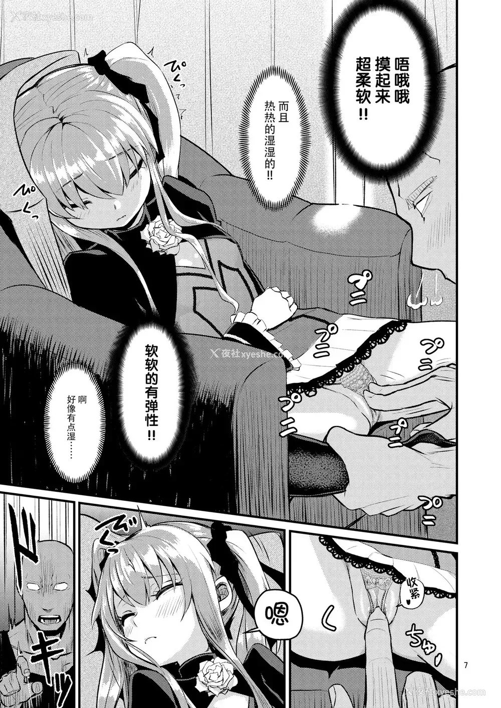 7P - (C94) [crossray (大森诚)] 阳射しの中のエルシー (プリンセスティアーズ)