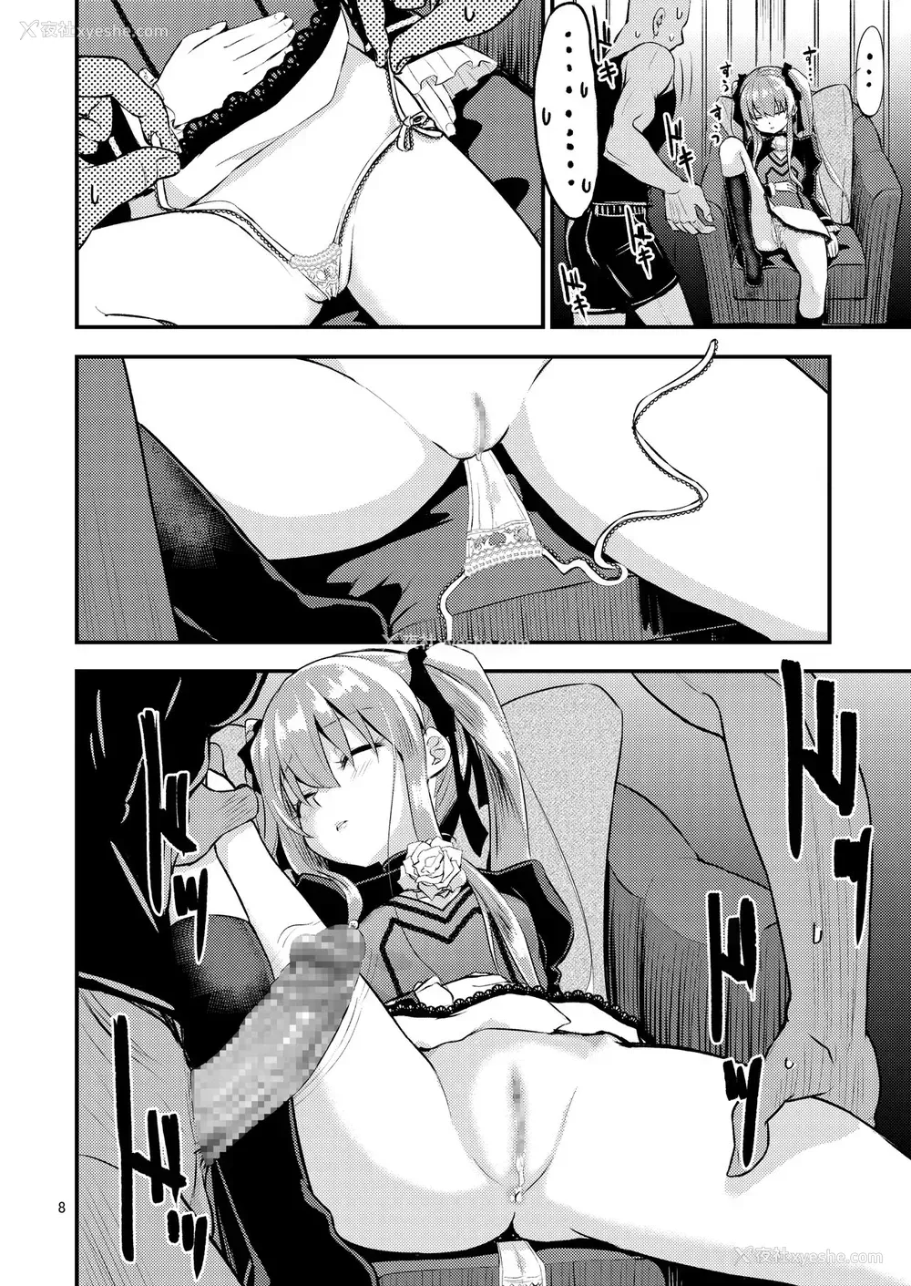 8P - (C94) [crossray (大森诚)] 阳射しの中のエルシー (プリンセスティアーズ)