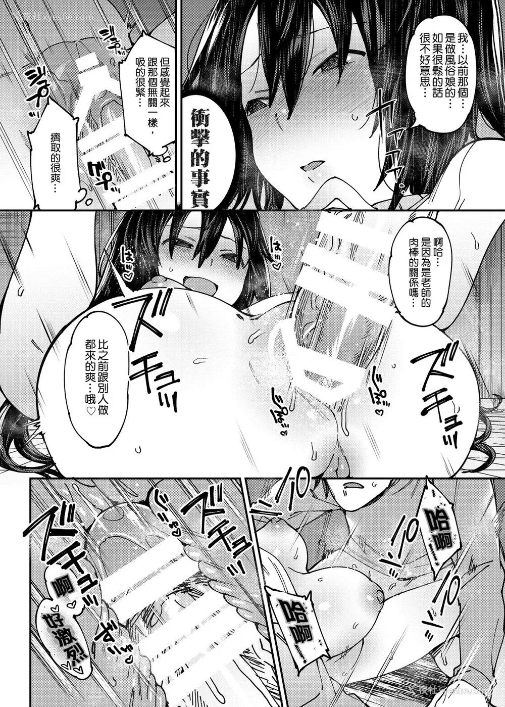 13P - [荠屋本舗 (7zu7)] 私の○○に种付してください [中国翻訳] [DL版]