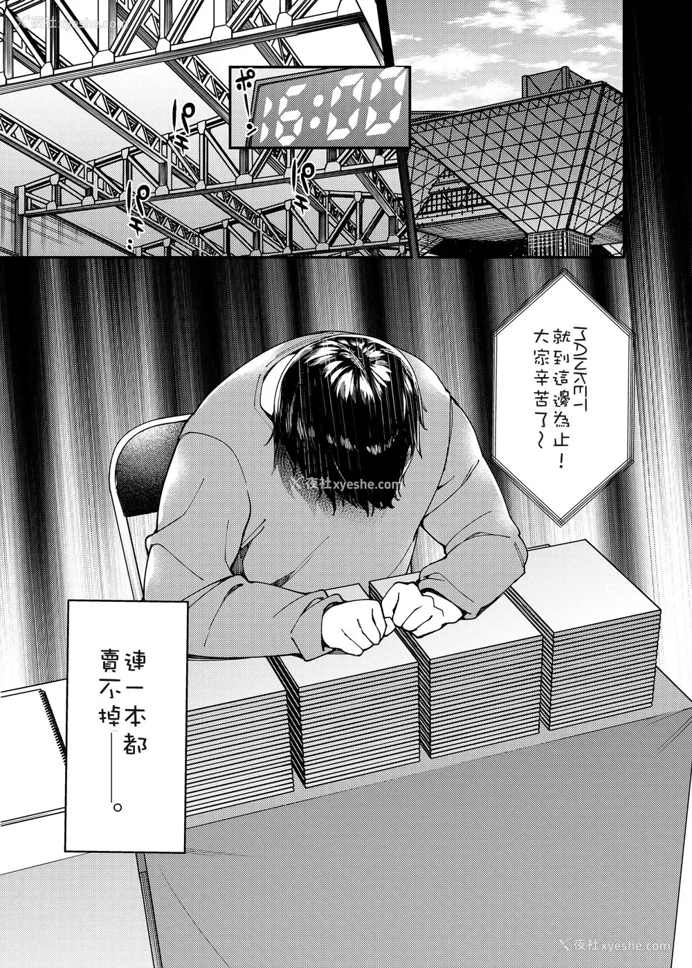 2P - [荠屋本舗 (7zu7)] 私の○○に种付してください [中国翻訳] [DL版]