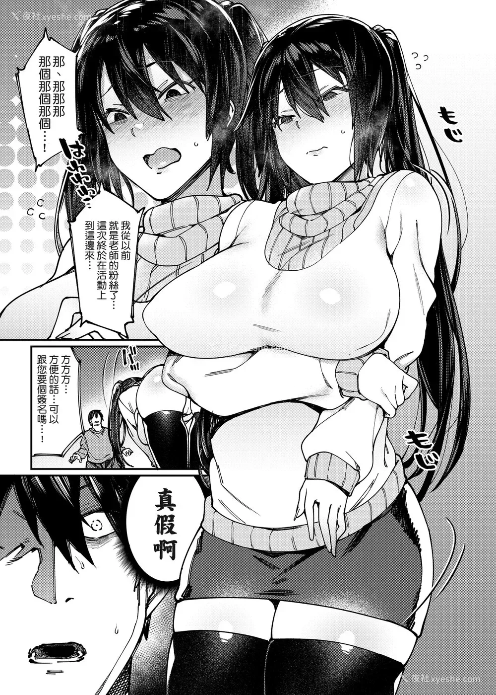 4P - [荠屋本舗 (7zu7)] 私の○○に种付してください [中国翻訳] [DL版]