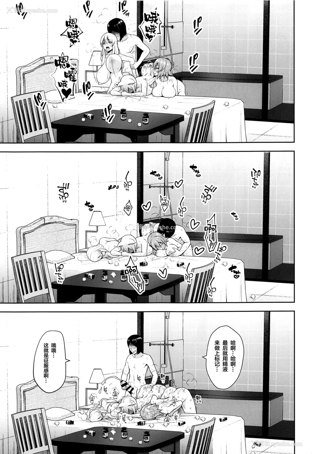 10P - (红楼梦15) [Circle Eden (ヂイスケ)] 中出し放题孕ませヤリ部屋ハーレム (东方Project)