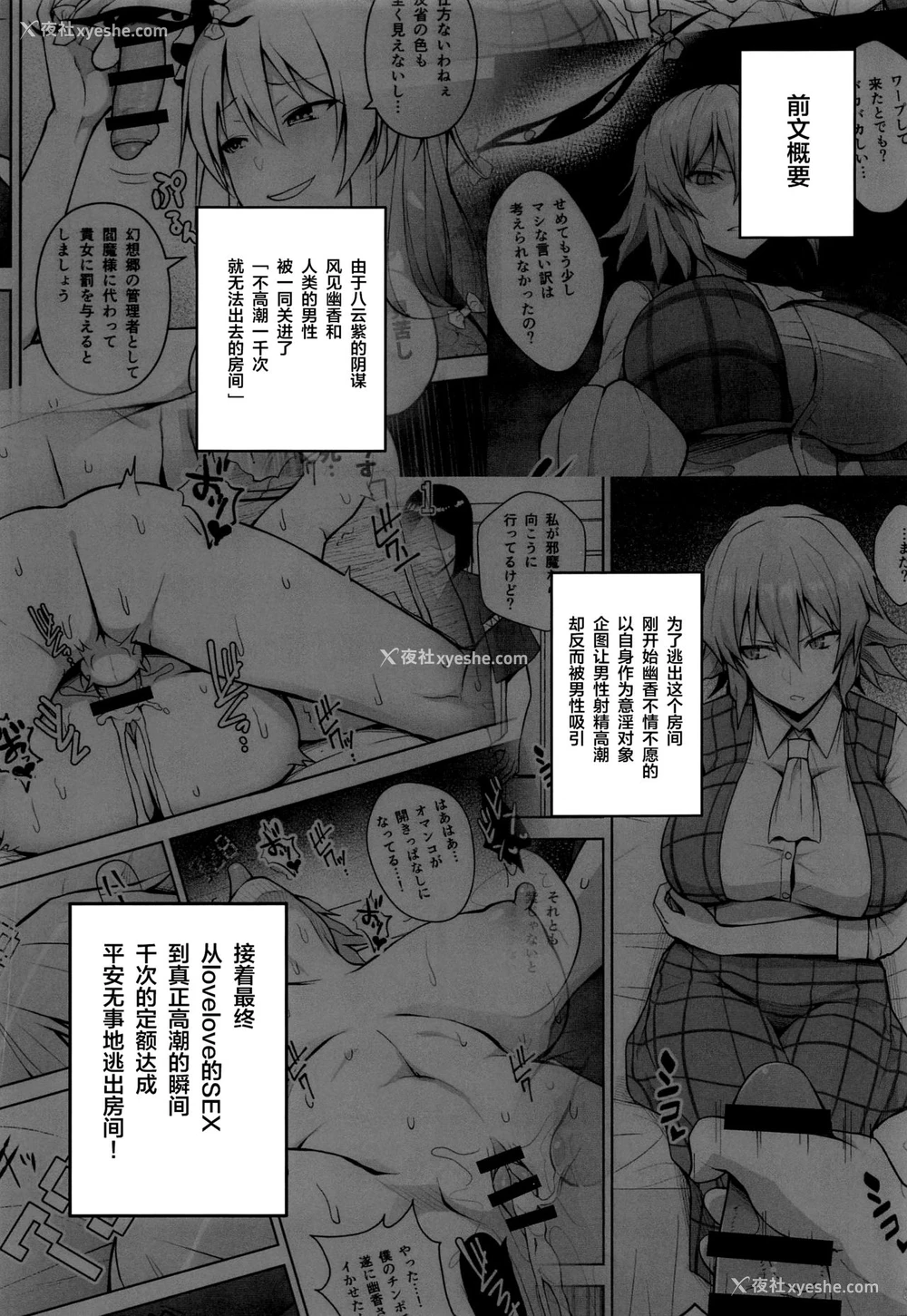 2P - (红楼梦15) [Circle Eden (ヂイスケ)] 中出し放题孕ませヤリ部屋ハーレム (东方Project)