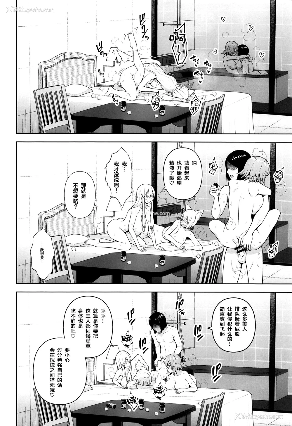 9P - (红楼梦15) [Circle Eden (ヂイスケ)] 中出し放题孕ませヤリ部屋ハーレム (东方Project)