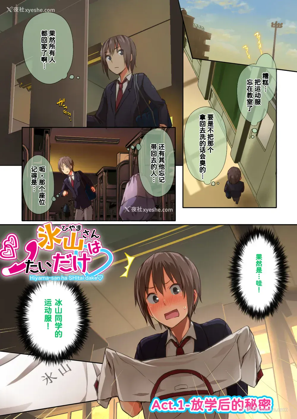 10P - [TJ_studio (冬至)] 氷山さんはシたいだけ