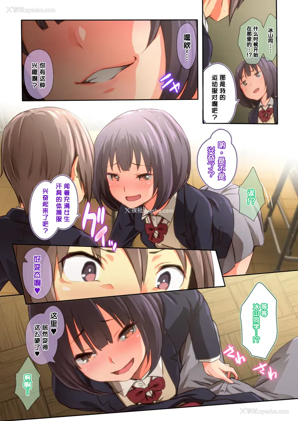 12P - [TJ_studio (冬至)] 氷山さんはシたいだけ