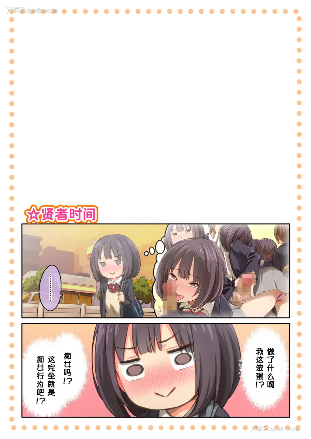 21P - [TJ_studio (冬至)] 氷山さんはシたいだけ