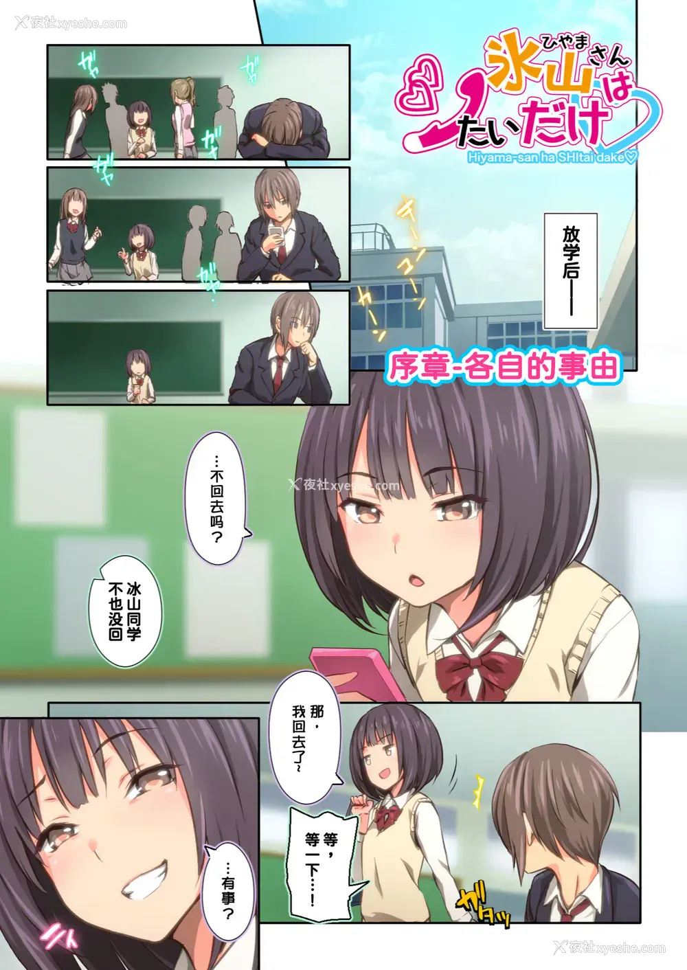 22P - [TJ_studio (冬至)] 氷山さんはシたいだけ