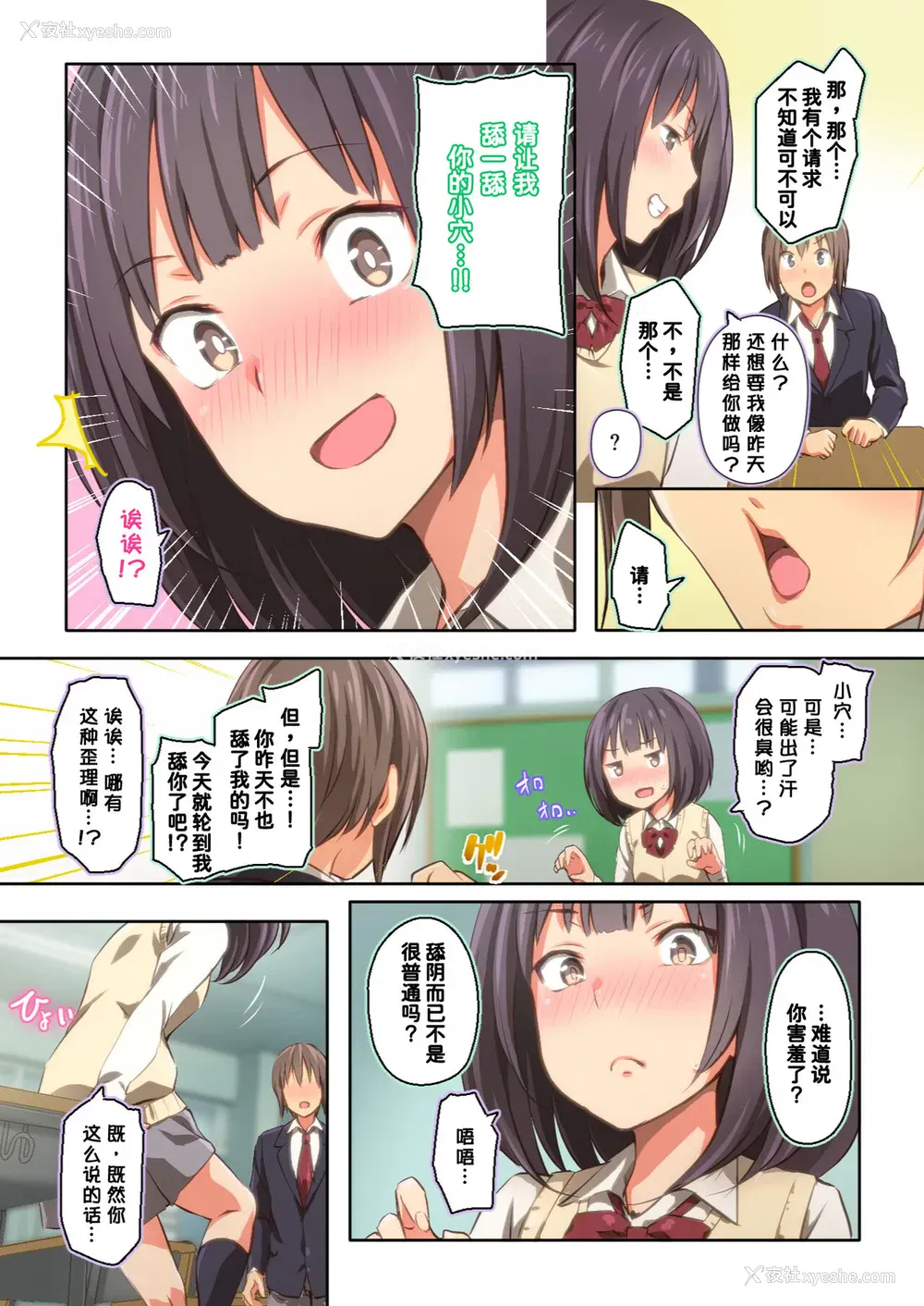 23P - [TJ_studio (冬至)] 氷山さんはシたいだけ
