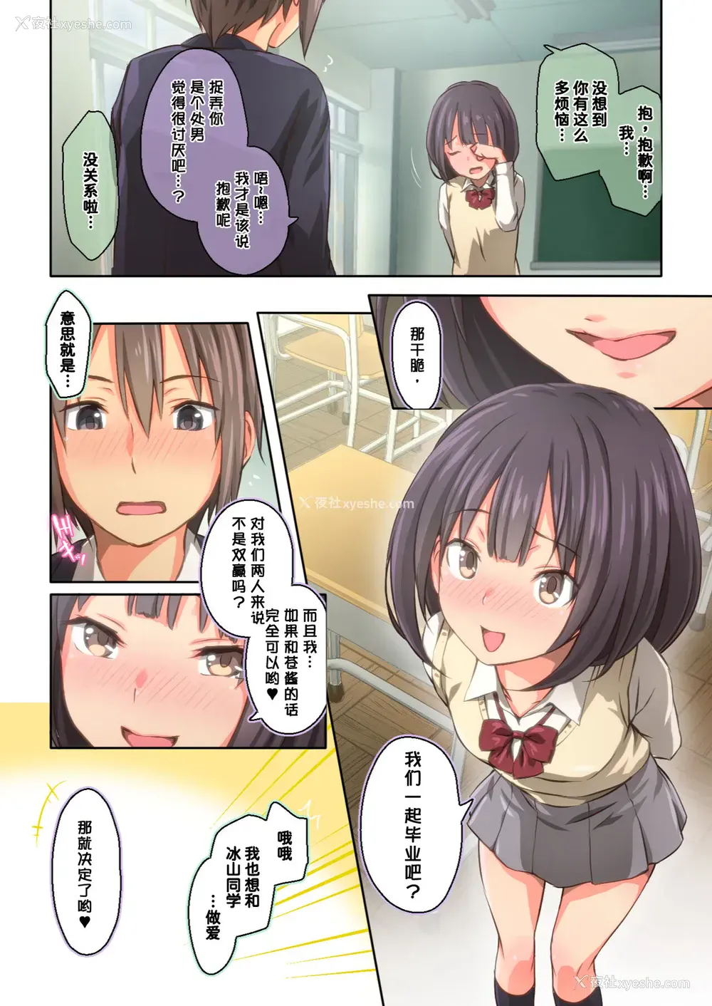 29P - [TJ_studio (冬至)] 氷山さんはシたいだけ