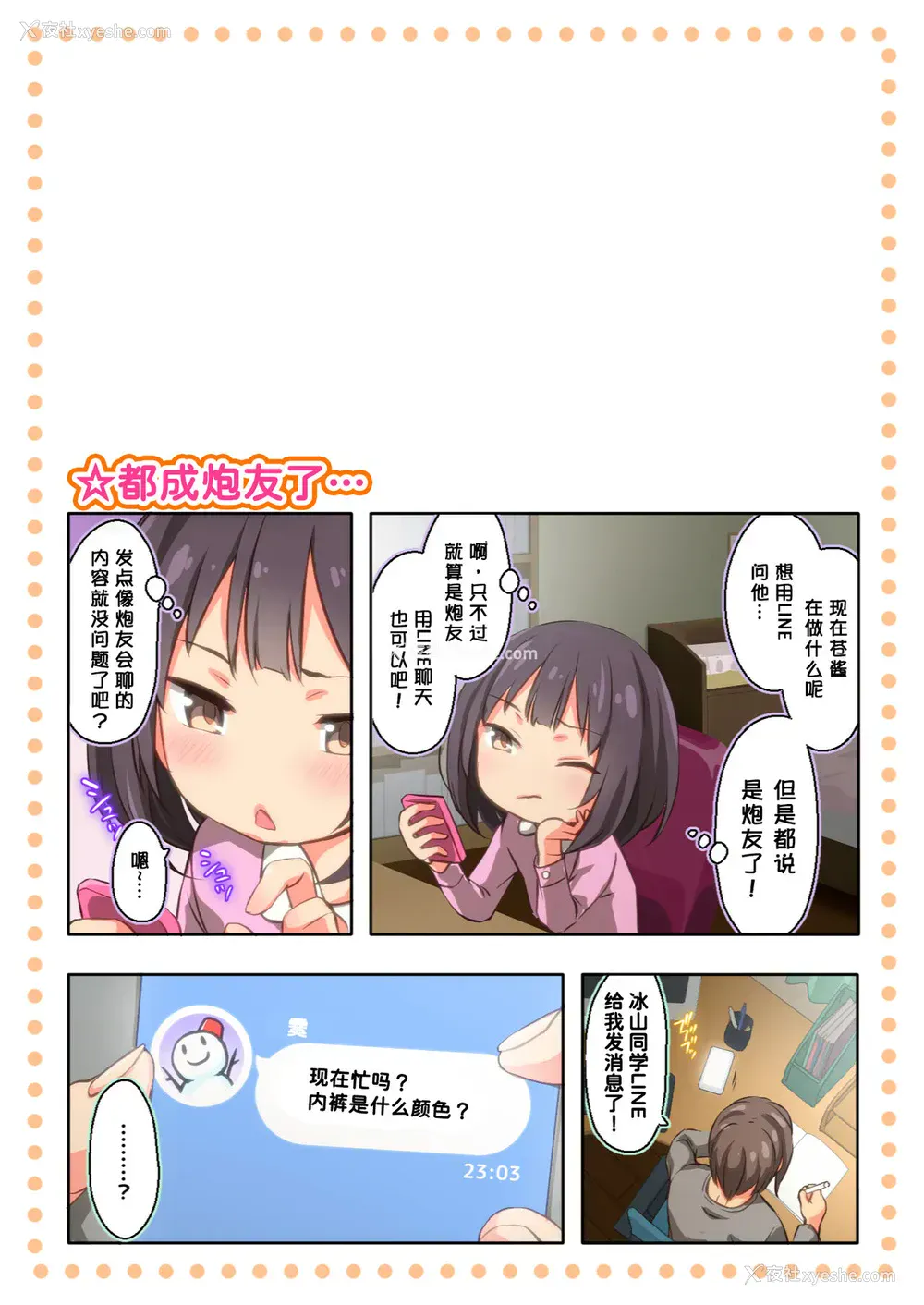 38P - [TJ_studio (冬至)] 氷山さんはシたいだけ
