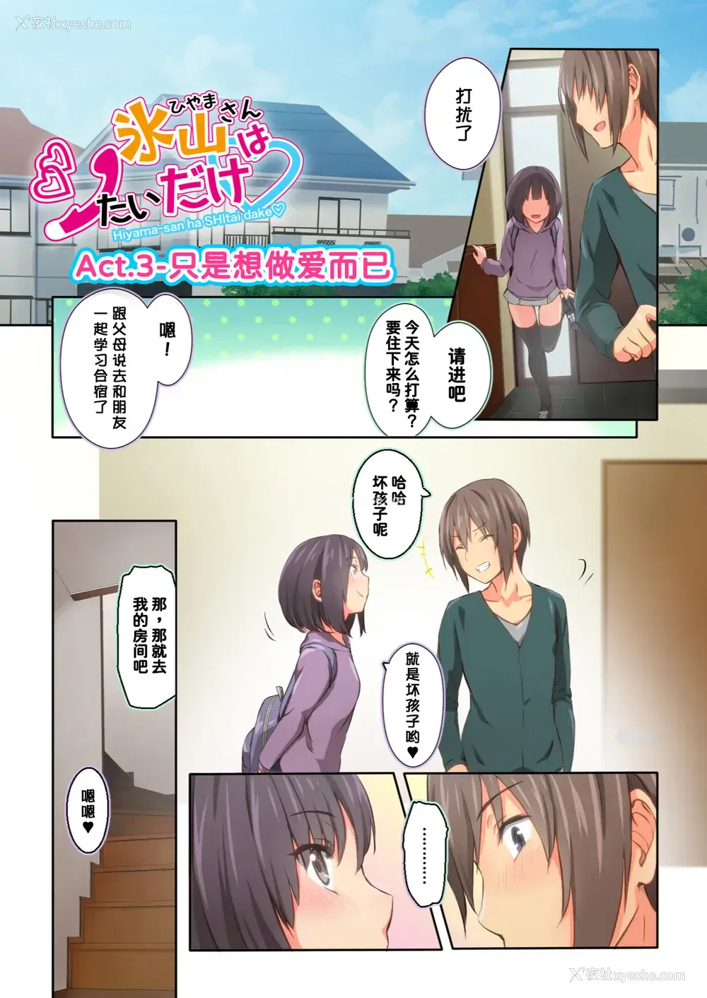 46P - [TJ_studio (冬至)] 氷山さんはシたいだけ