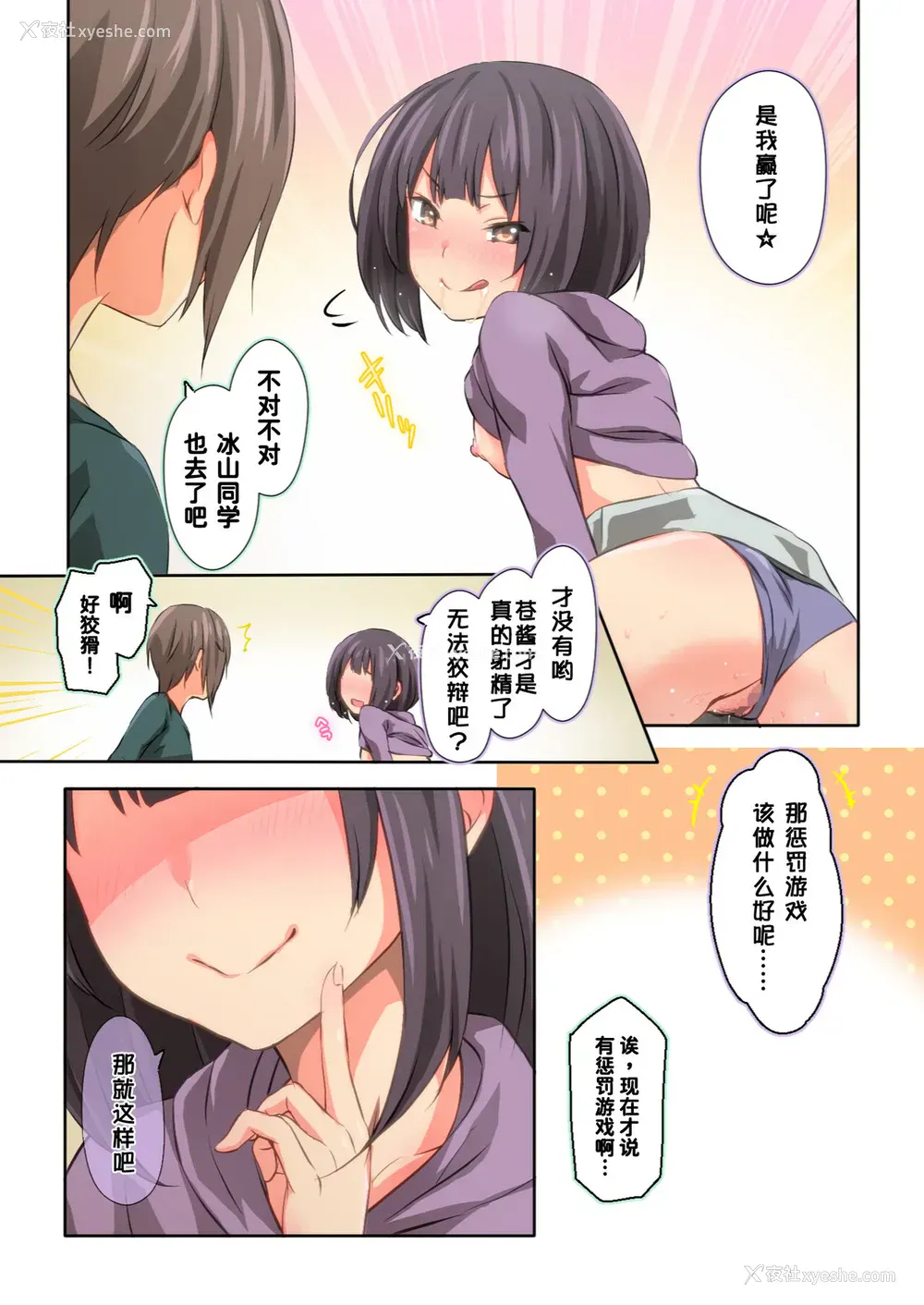 55P - [TJ_studio (冬至)] 氷山さんはシたいだけ