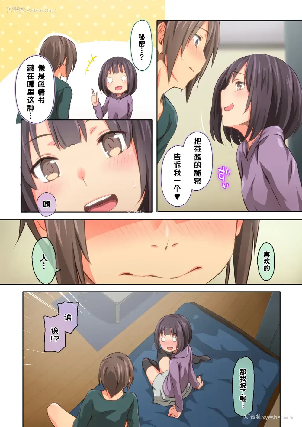 56P - [TJ_studio (冬至)] 氷山さんはシたいだけ