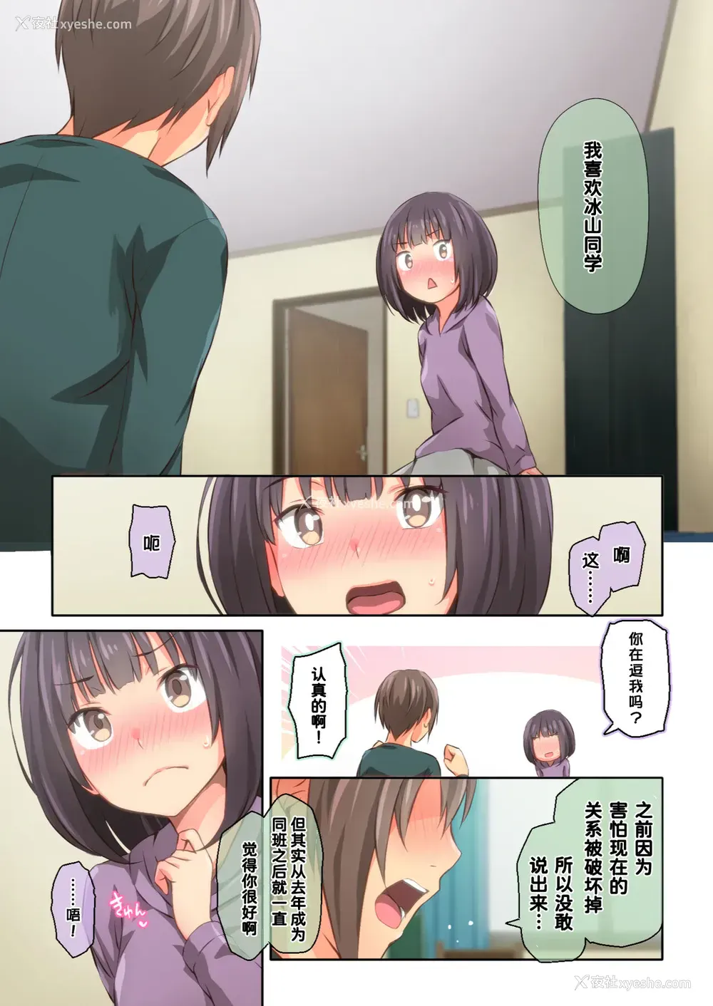57P - [TJ_studio (冬至)] 氷山さんはシたいだけ