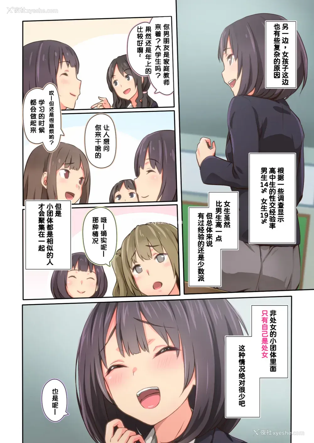 5P - [TJ_studio (冬至)] 氷山さんはシたいだけ