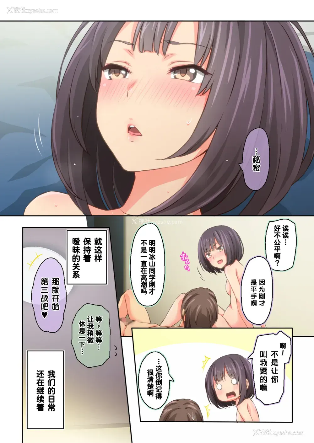 68P - [TJ_studio (冬至)] 氷山さんはシたいだけ