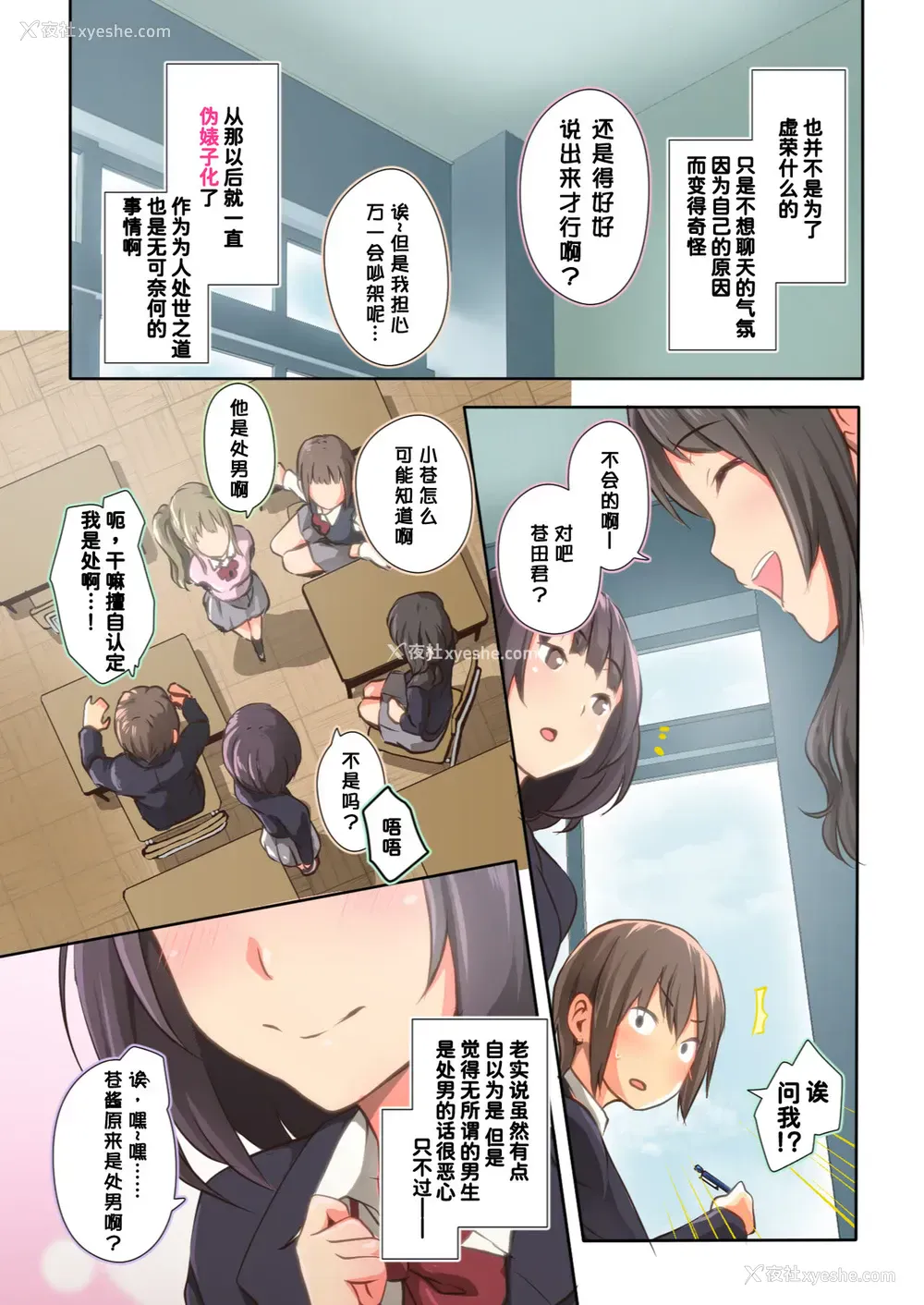 6P - [TJ_studio (冬至)] 氷山さんはシたいだけ