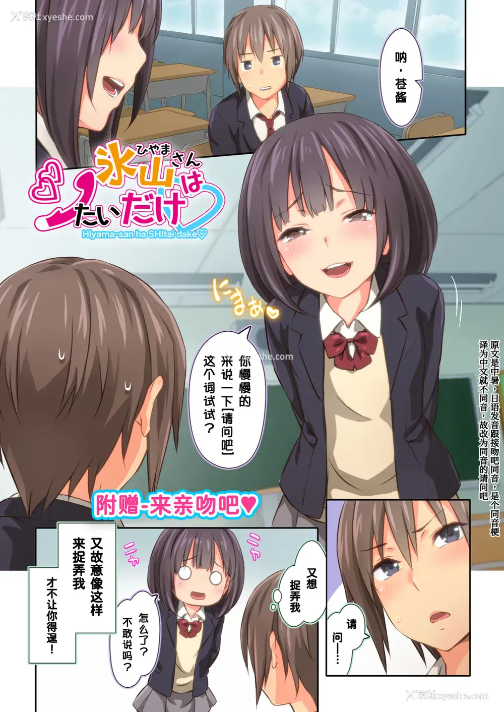 70P - [TJ_studio (冬至)] 氷山さんはシたいだけ