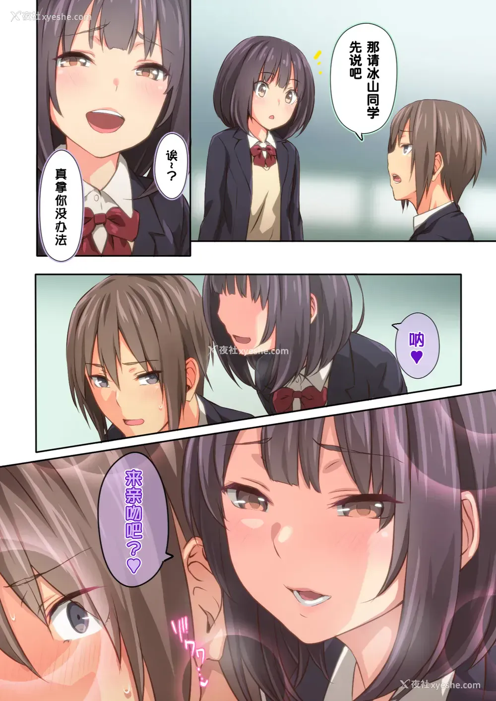 71P - [TJ_studio (冬至)] 氷山さんはシたいだけ