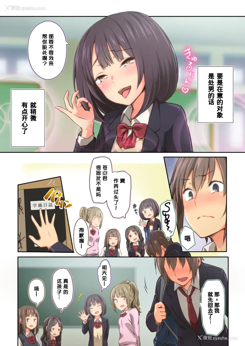 7P - [TJ_studio (冬至)] 氷山さんはシたいだけ