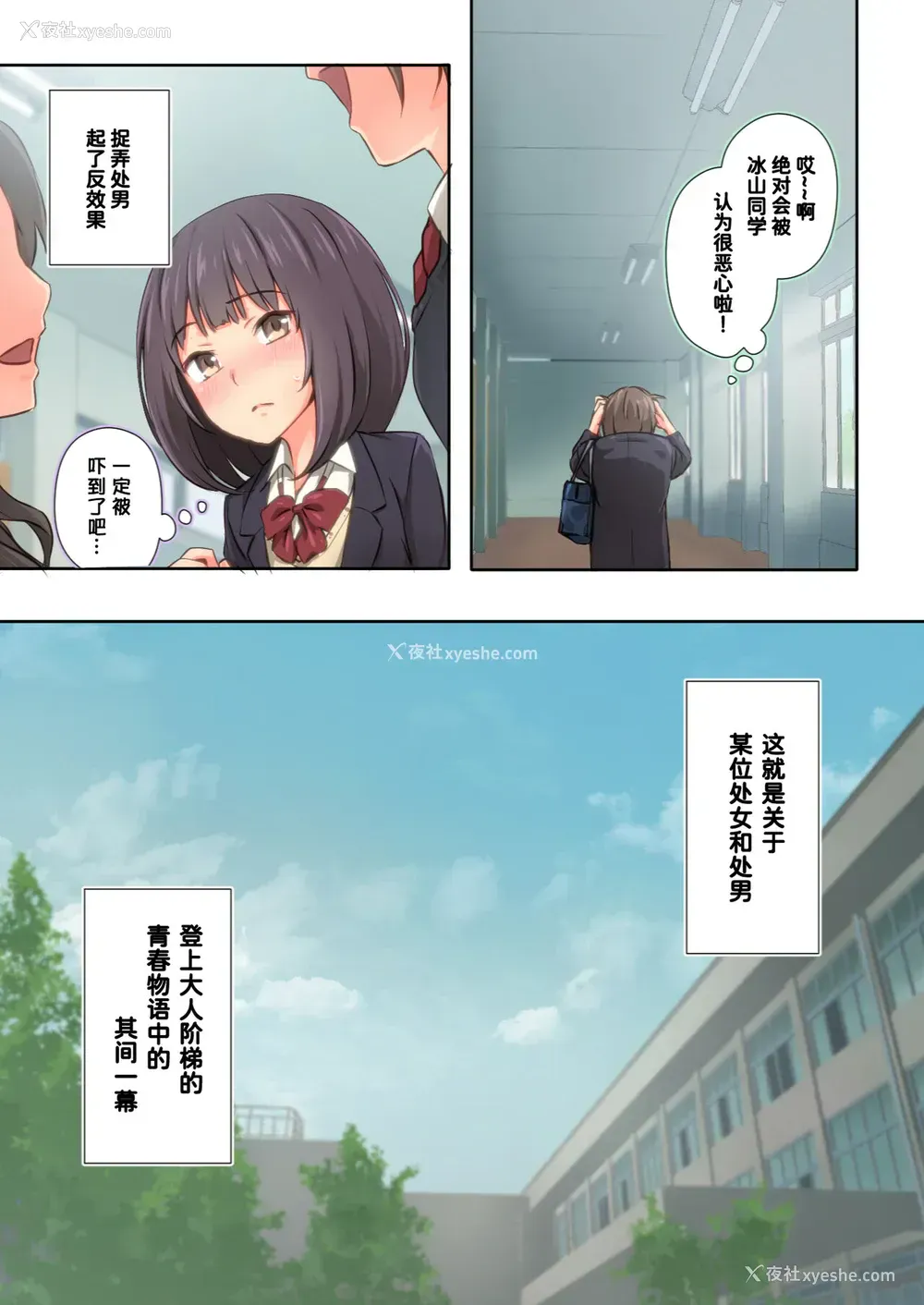 8P - [TJ_studio (冬至)] 氷山さんはシたいだけ