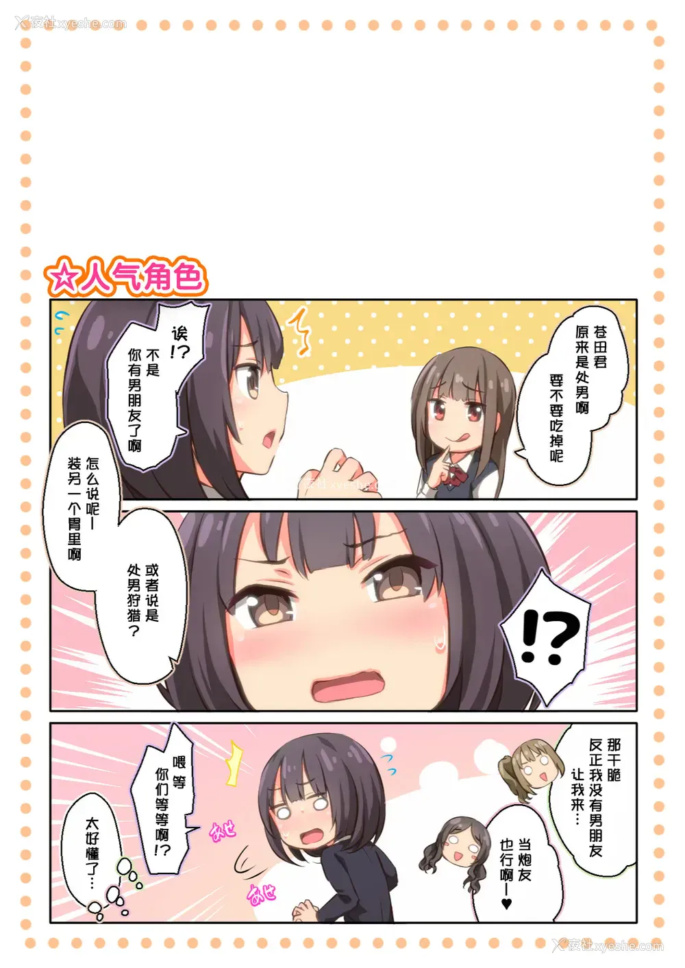 9P - [TJ_studio (冬至)] 氷山さんはシたいだけ