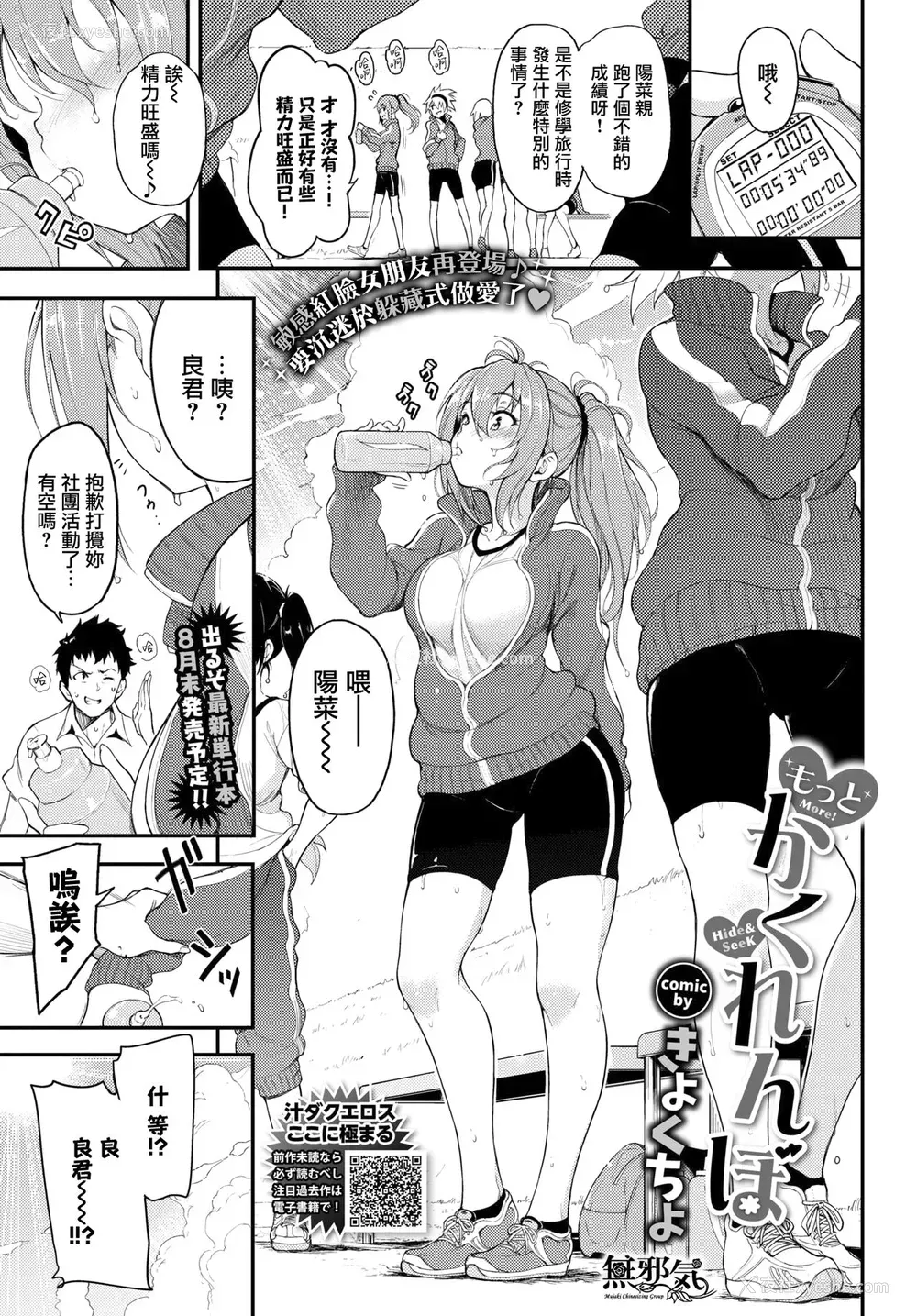 2P - [きょくちょ] もっとかくれんぼ