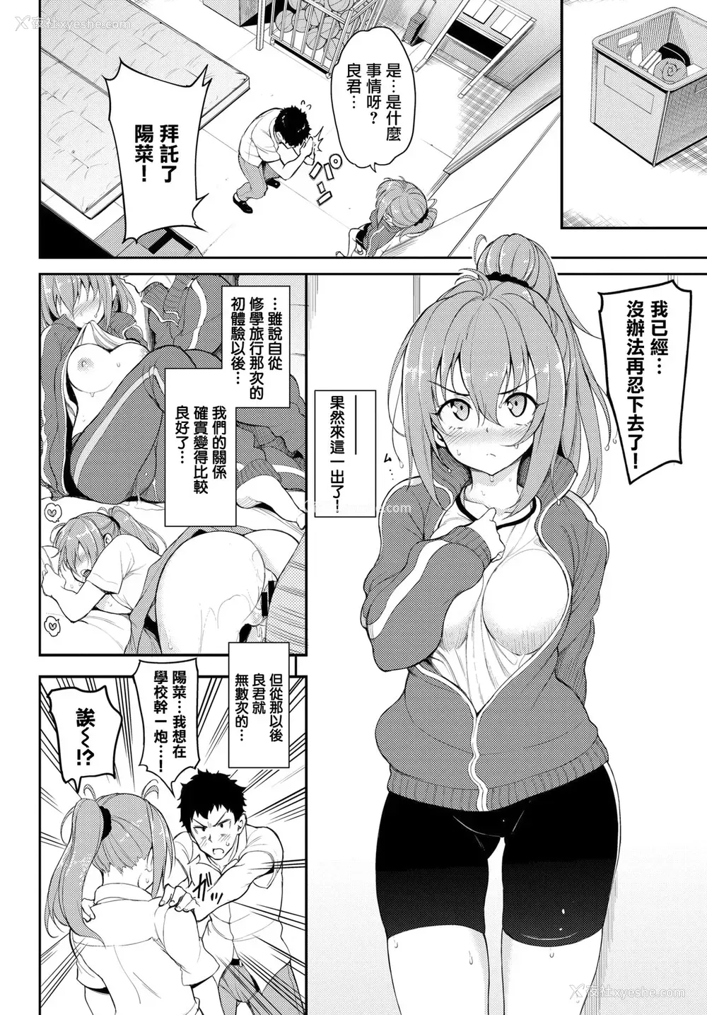 3P - [きょくちょ] もっとかくれんぼ