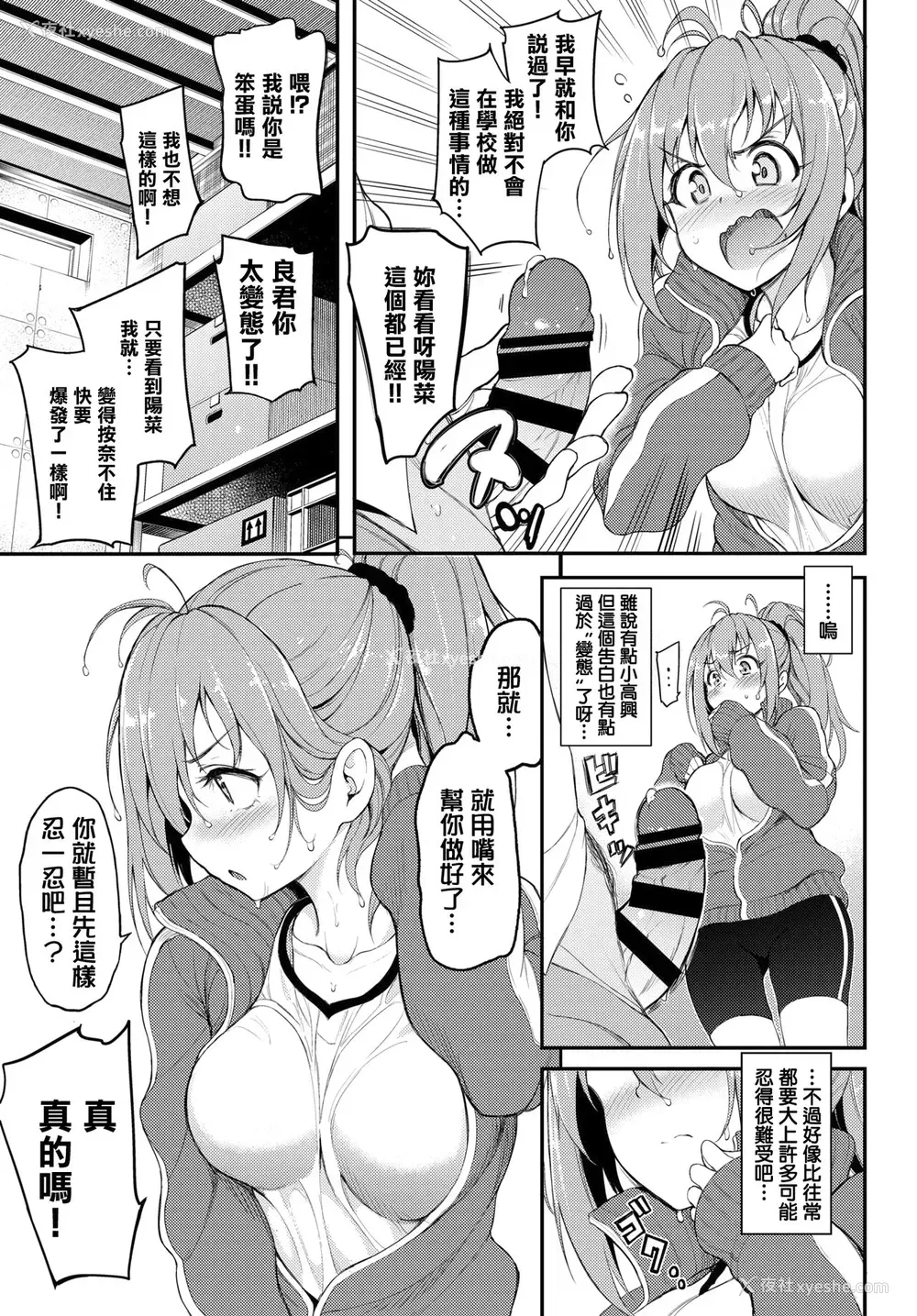 4P - [きょくちょ] もっとかくれんぼ